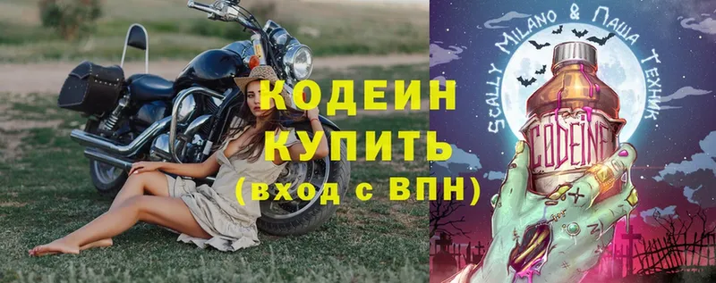 ОМГ ОМГ вход  Бийск  Кодеиновый сироп Lean Purple Drank 